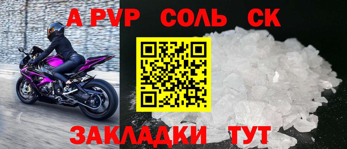 Alfa_PVP крисы CK  Вход с VPN  APVP  A PVP Соль  Кириши 