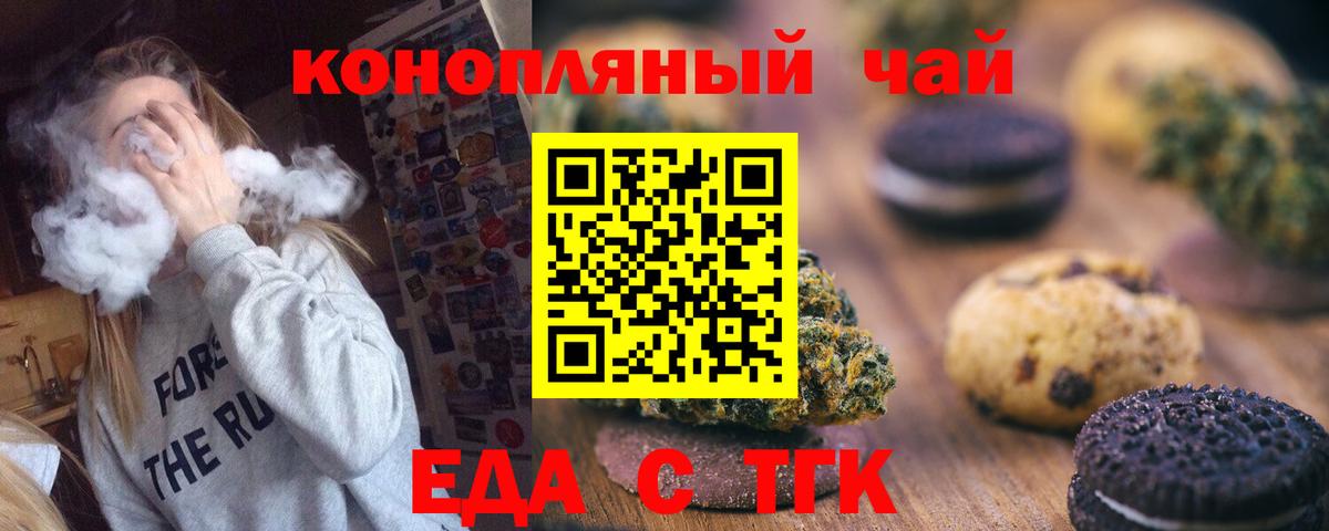 Cannafood марихуана  Вход с VPN  Кириши 