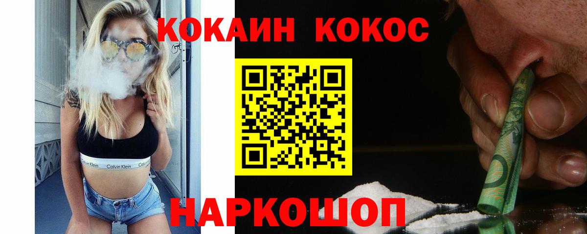 Cocaine Fish Scale Кириши