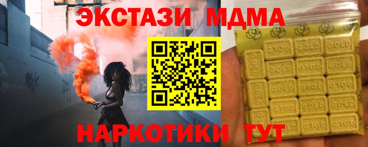 Кириши  Ecstasy 280 MDMA  Экстази  Вход с VPN  Ecstasy TESLA 