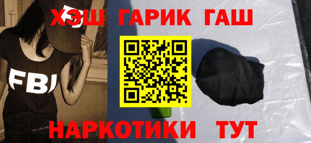 ГАШ гашик Кириши