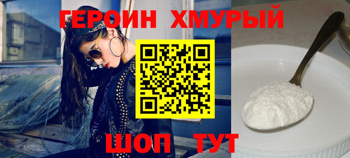 Героин белый  Героин  Кириши  Вход с VPN 