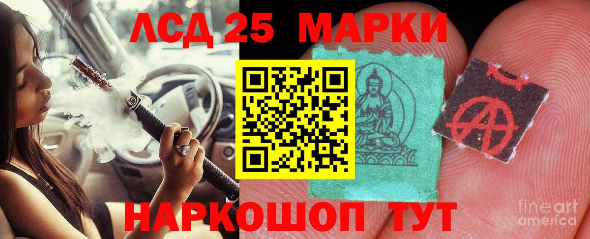 Лсд 25 экстази кислота Кириши