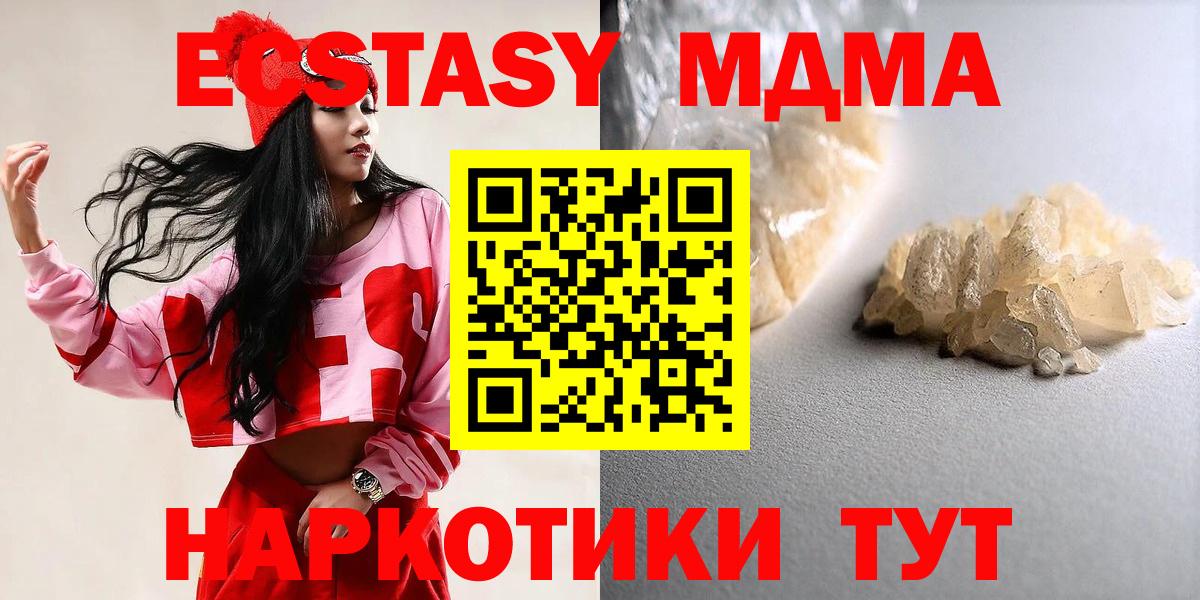 MDMA молли Кириши