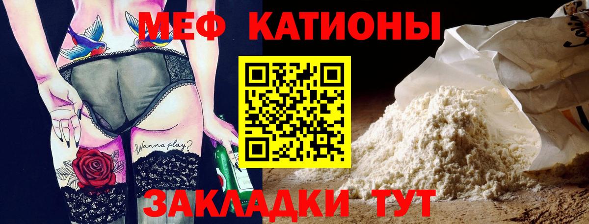 Меф мяу мяу кристаллы Кириши