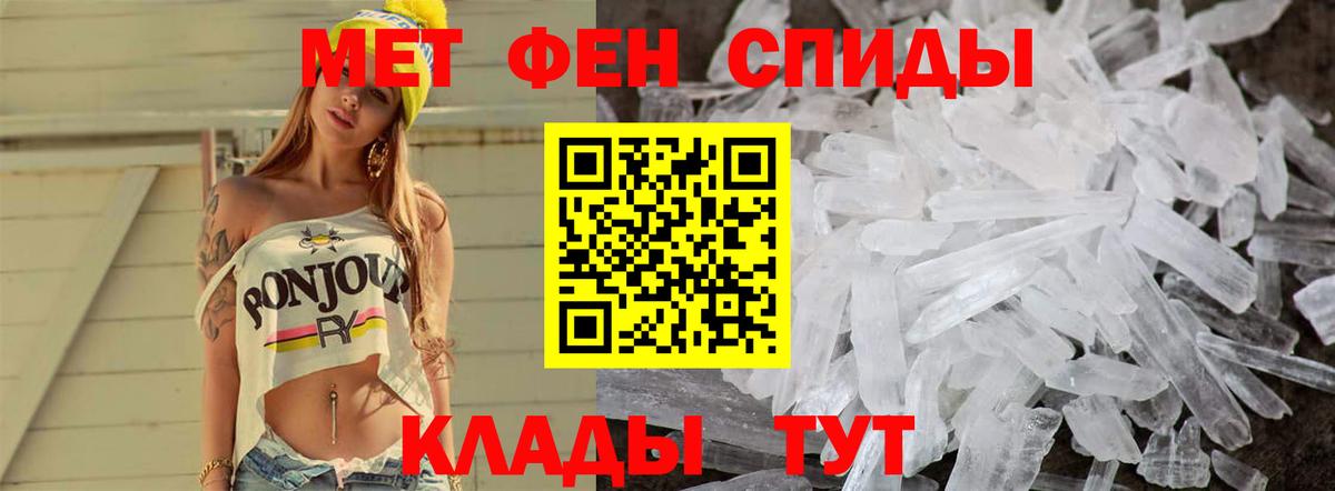 Первитин кристалл Кириши