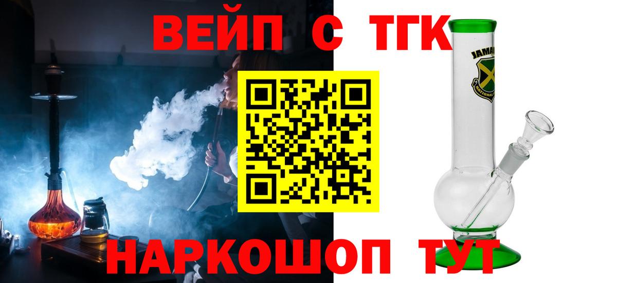 ТГК Wax  где купить   Кириши  Вход с VPN 